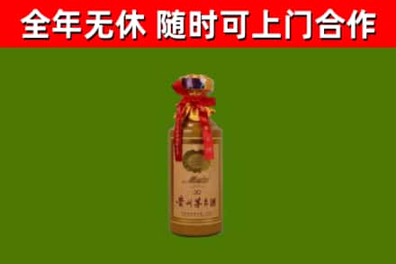 平和县烟酒回收30年茅台酒.jpg