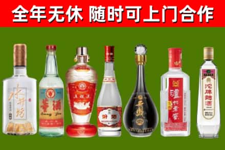 平和县烟酒回收名酒系列.jpg