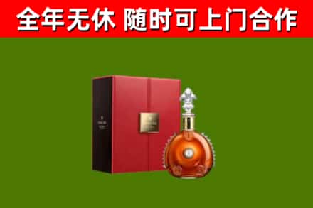 平和县烟酒回收路易十三洋酒.jpg