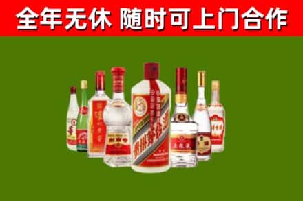 平和县烟酒回收八大名酒.jpg