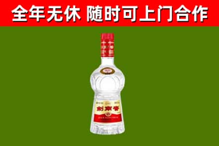 平和县烟酒回收剑南春水晶剑2.jpg