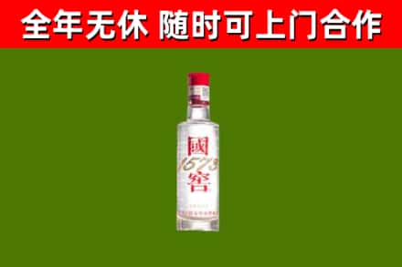 平和县烟酒回收1573酒.jpg