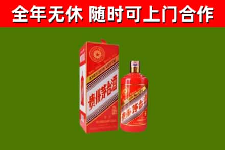 平和县烟酒回收生肖茅台酒瓶.jpg